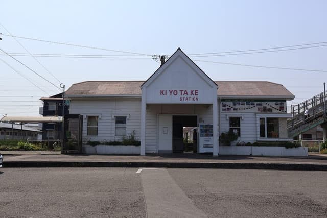 駅