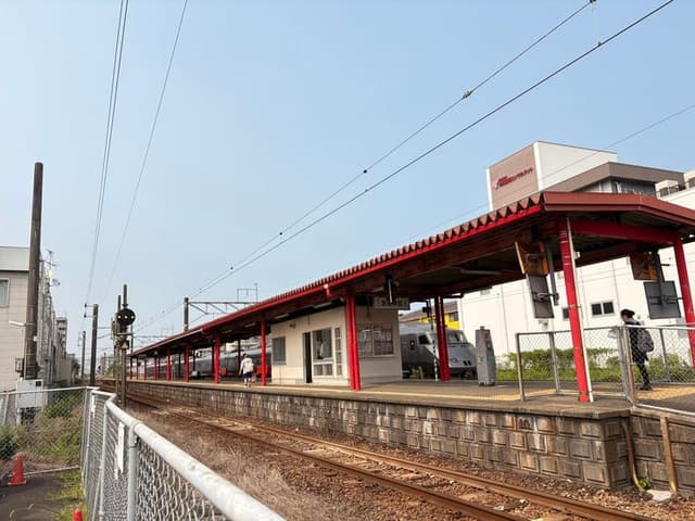 駅