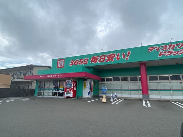 ドラッグストア