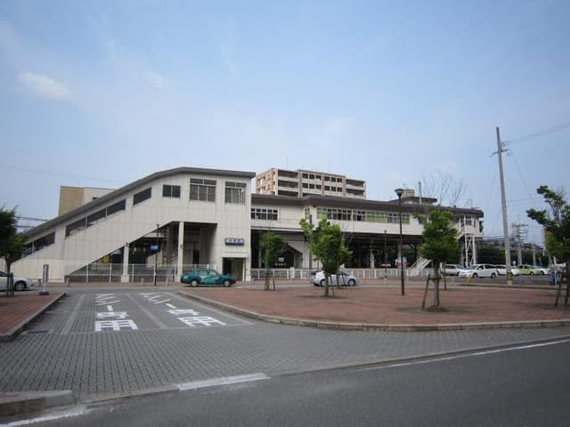 駅