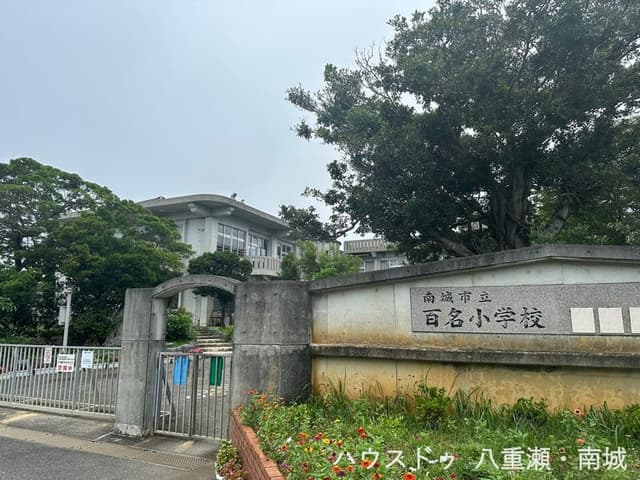 小学校