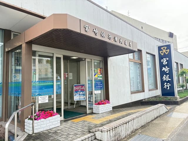 銀行