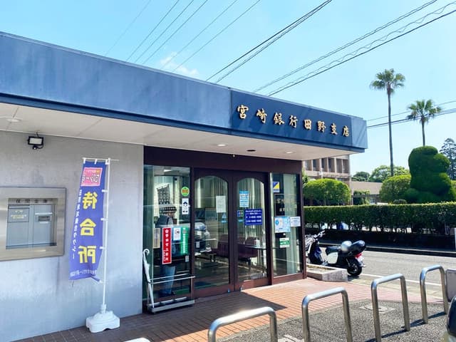 銀行