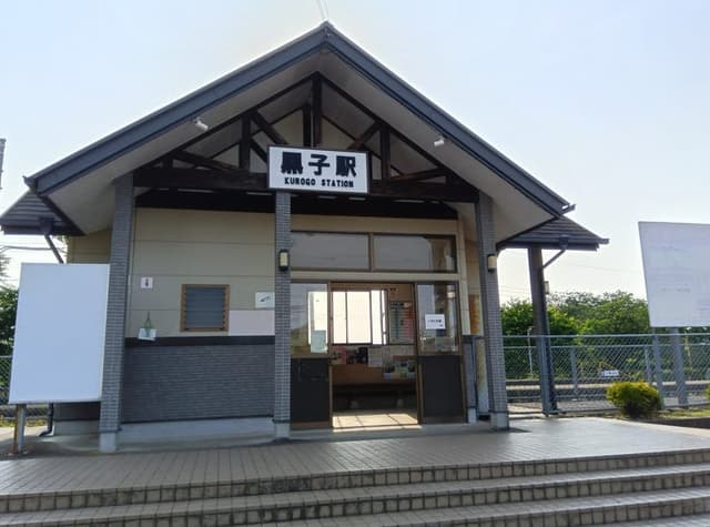 駅