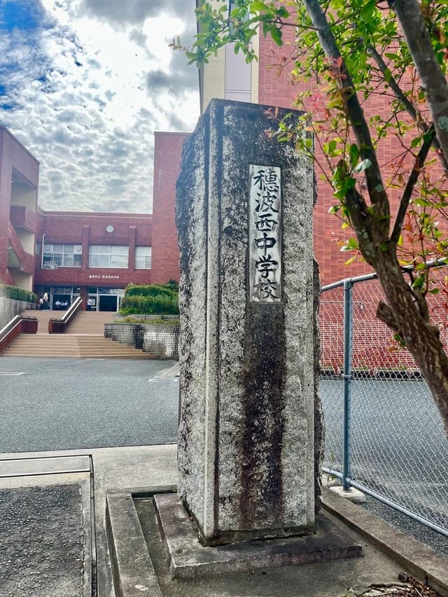中学校