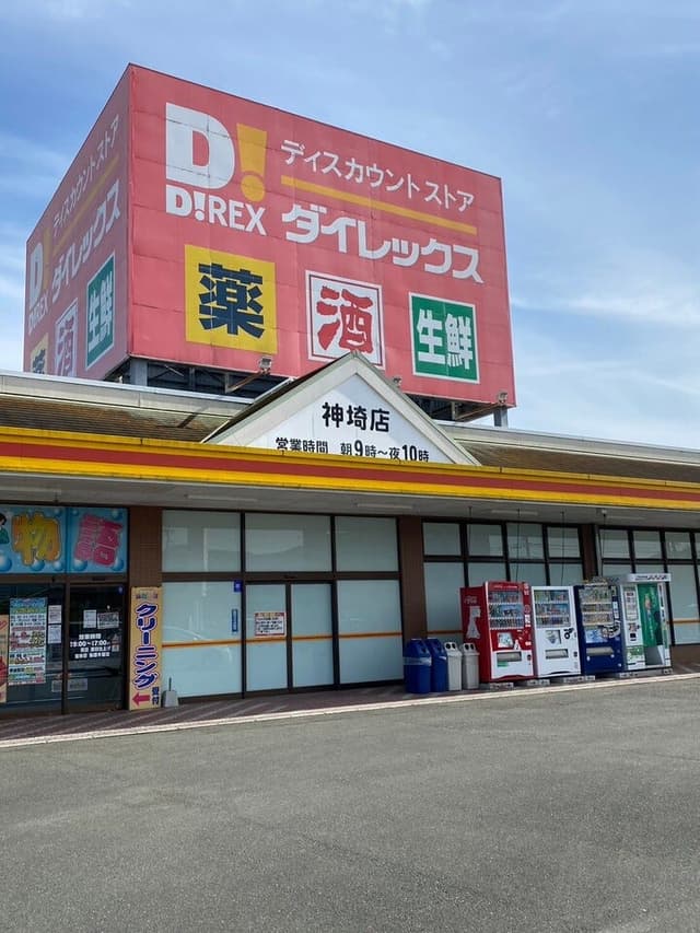 スーパー