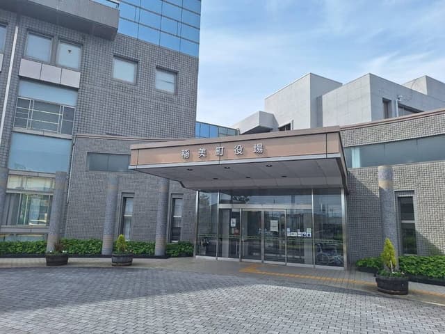 役所