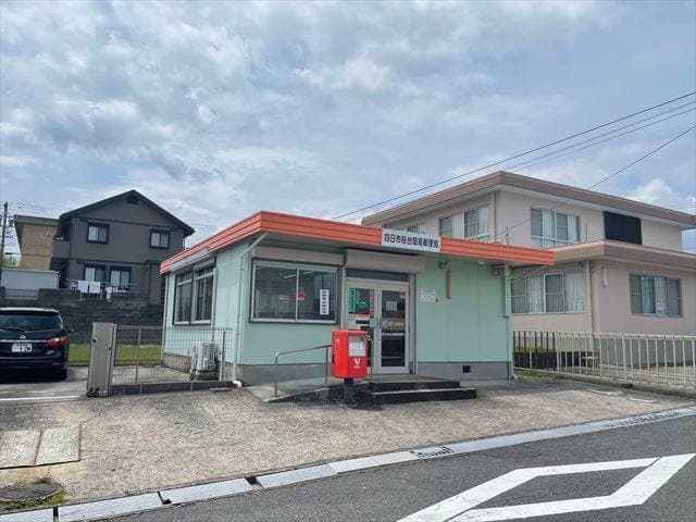 郵便局