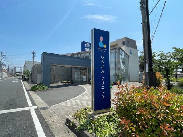 病院
