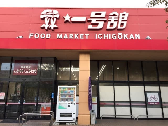 スーパー