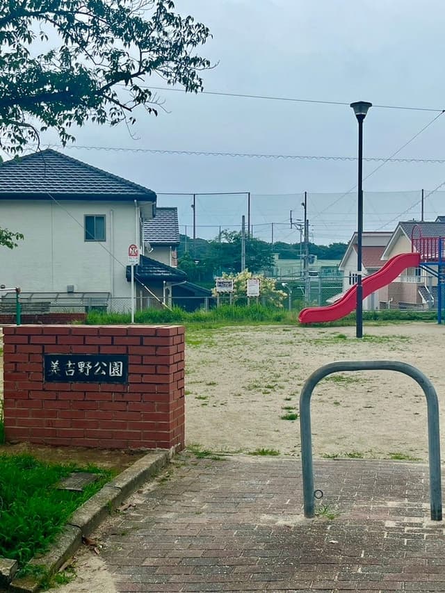 公園