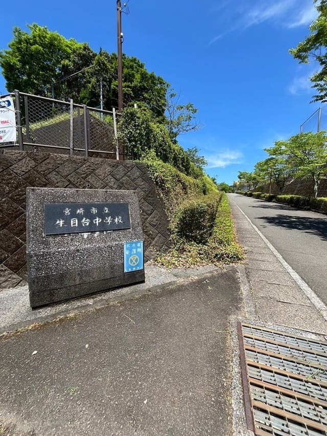 中学校