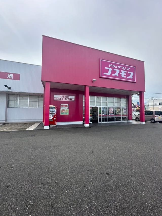  ドラッグストア