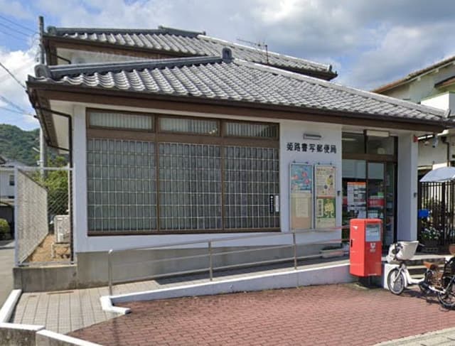 郵便局