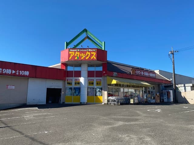 スーパー