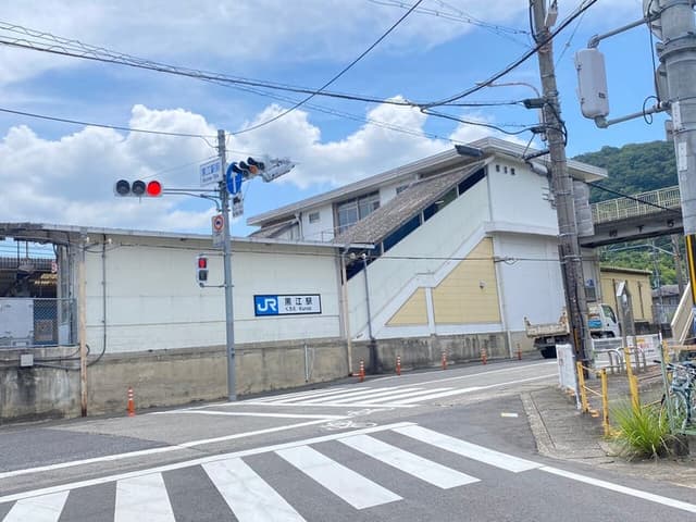 駅