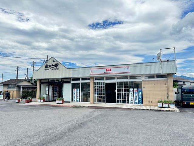 駅