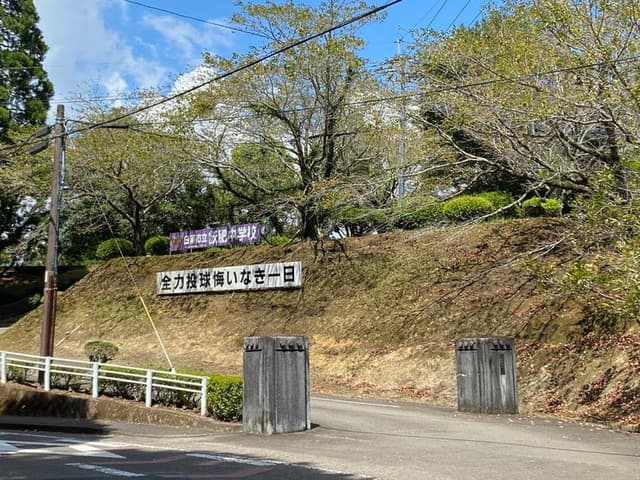 中学校