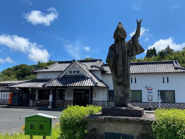 駅