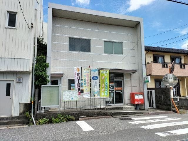 郵便局