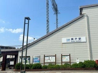 駅
