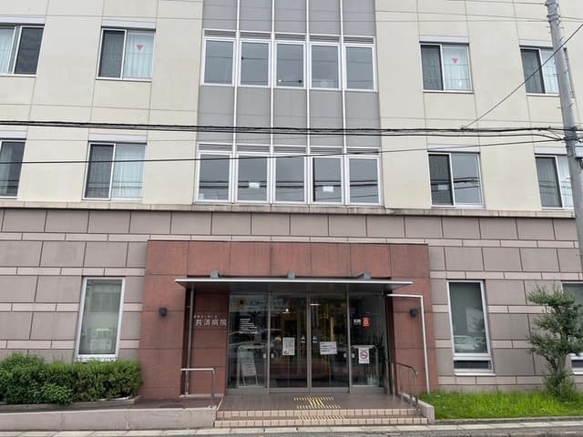 病院