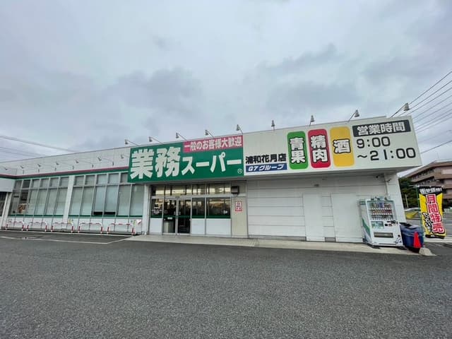 スーパー