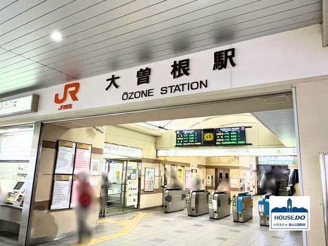 駅