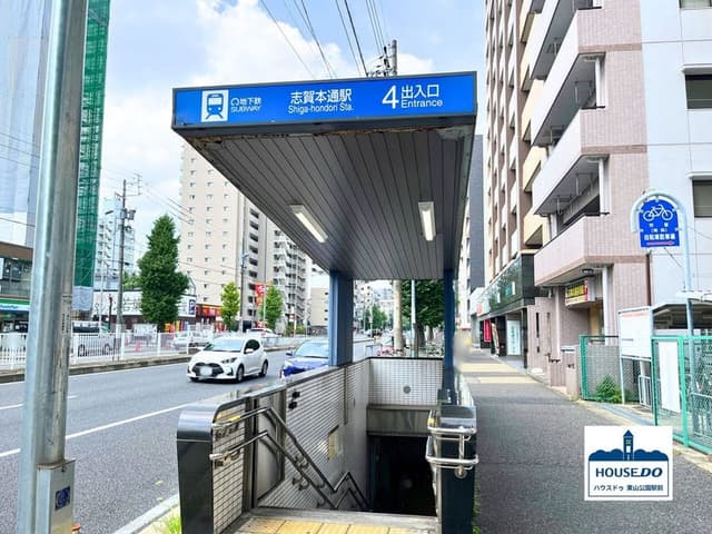 駅