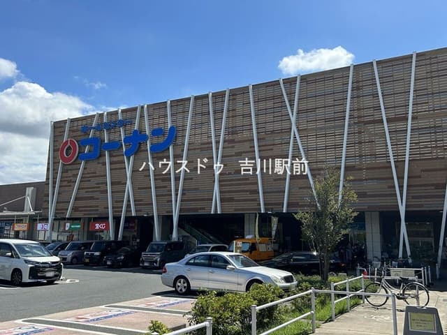 ホームセンター