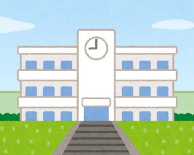 高校・高専
