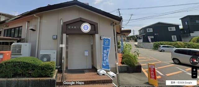 銀行