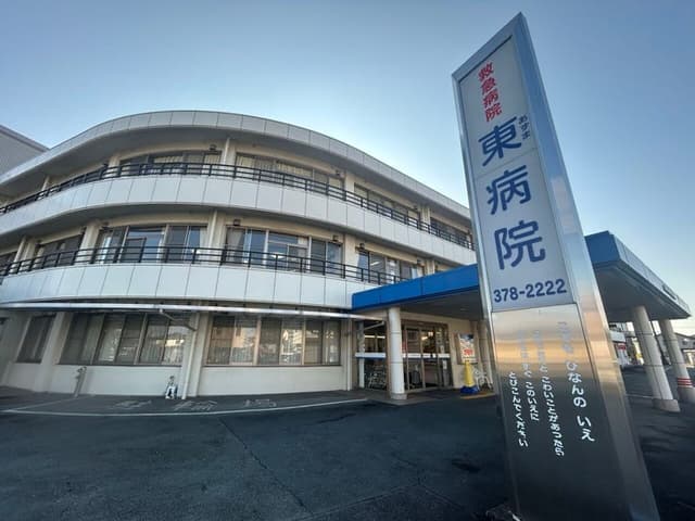 病院