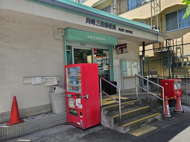 郵便局