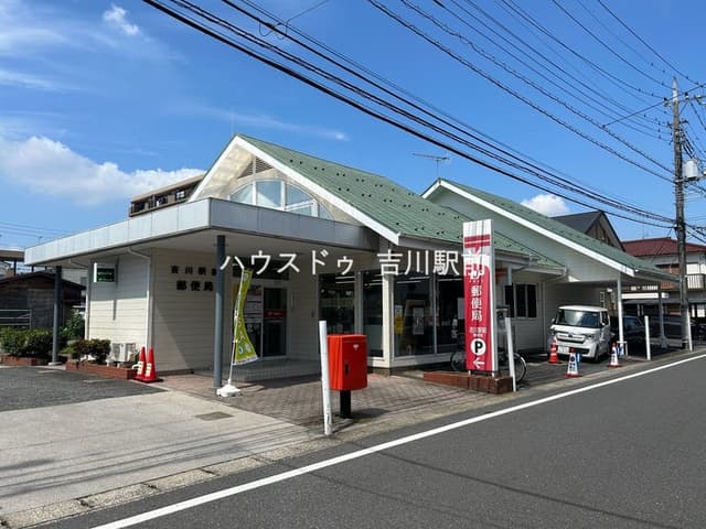 郵便局