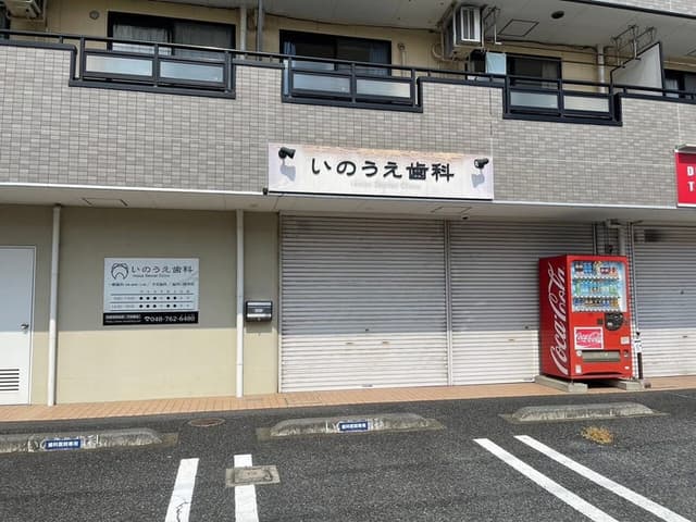 病院