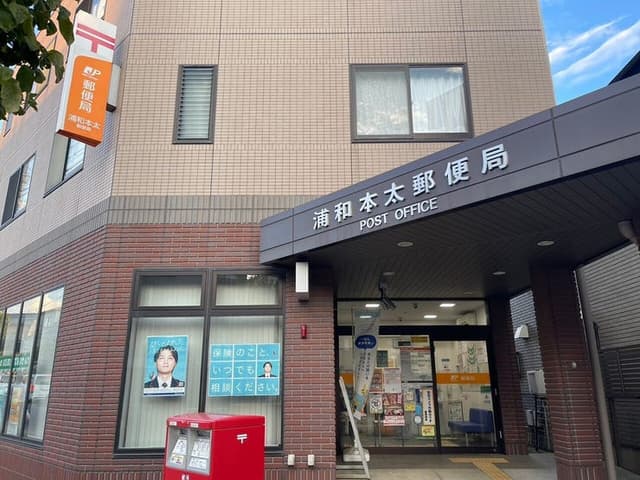 郵便局