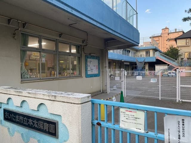 幼稚園・保育園
