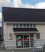 郵便局