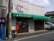 郵便局