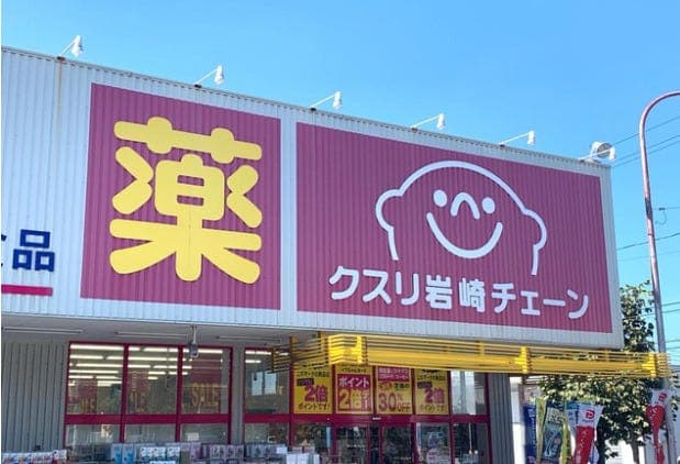 ドラッグストア