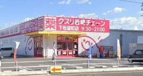  ドラッグストア
