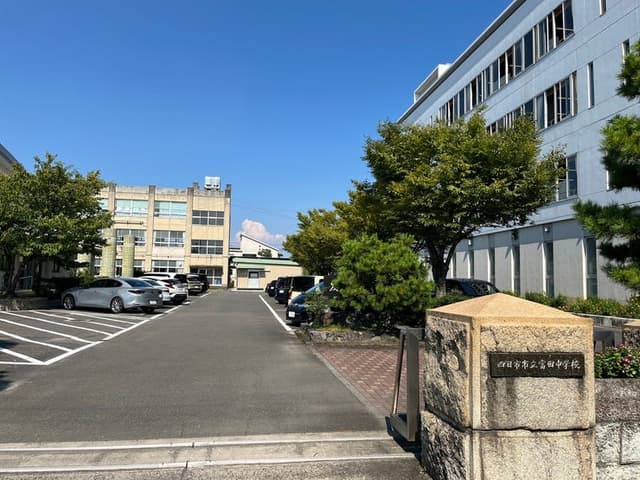 中学校