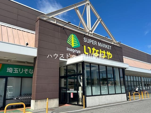 スーパー
