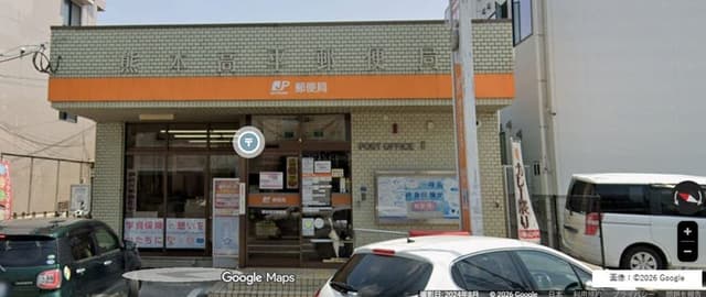 郵便局
