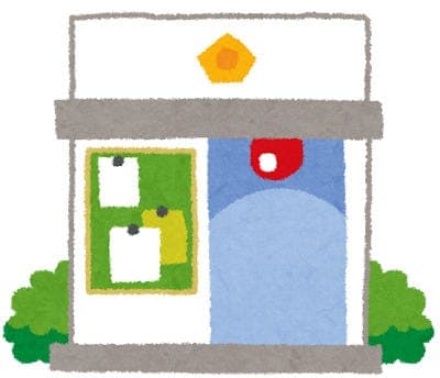 警察署・交番