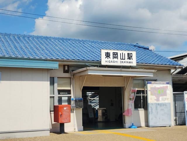 駅