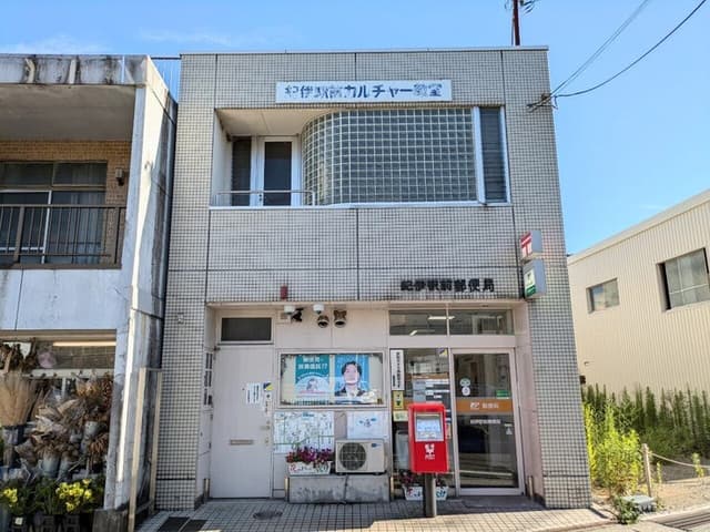 郵便局