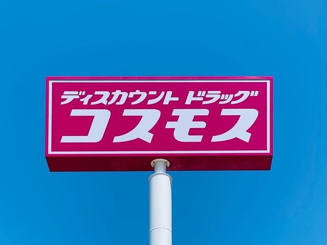 ドラッグストア