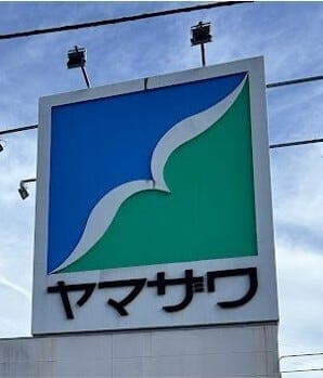 スーパー